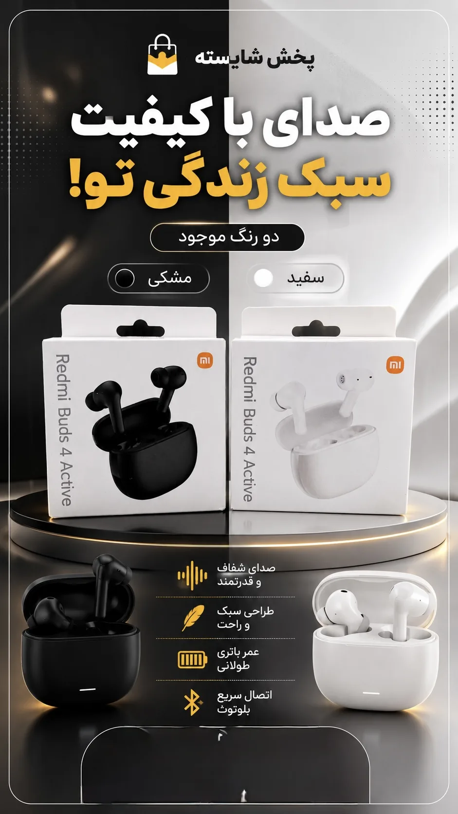 ایرپاد شیاومی redmi buds 4 active