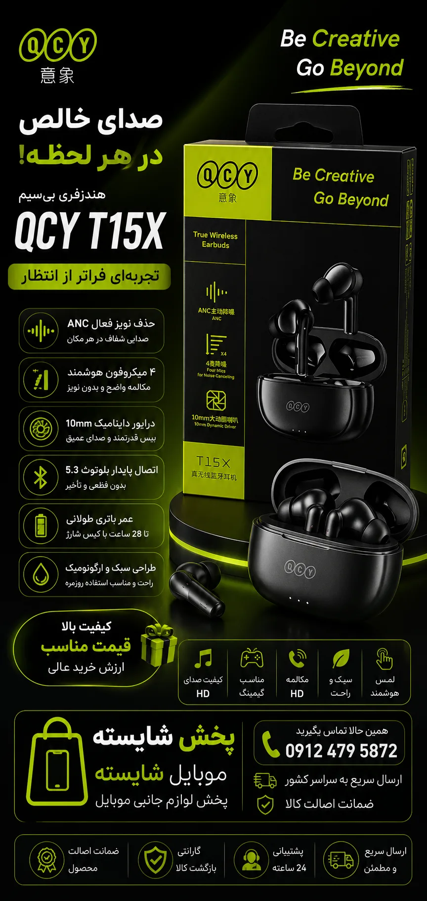 ایرپاد QCY T15X
