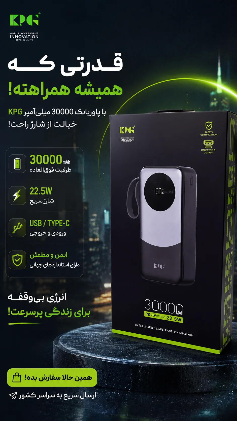 پاوربانک 3۰۰۰۰ میلی‌آمپر KPG