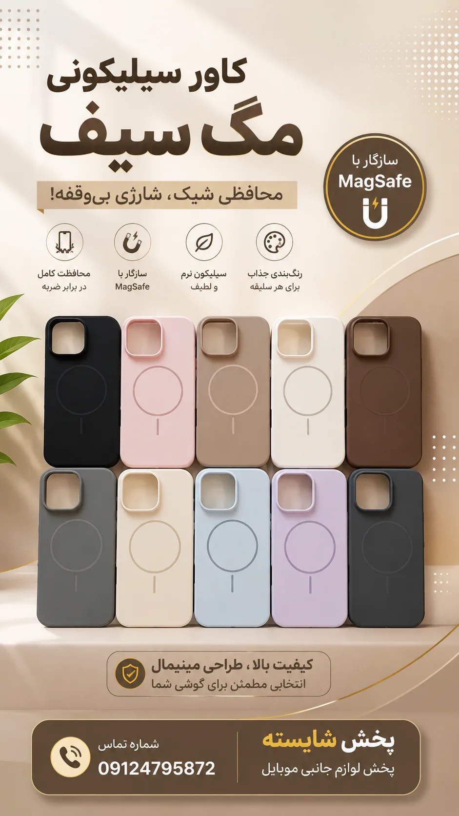 قاب سیلیکونی ضدضربه