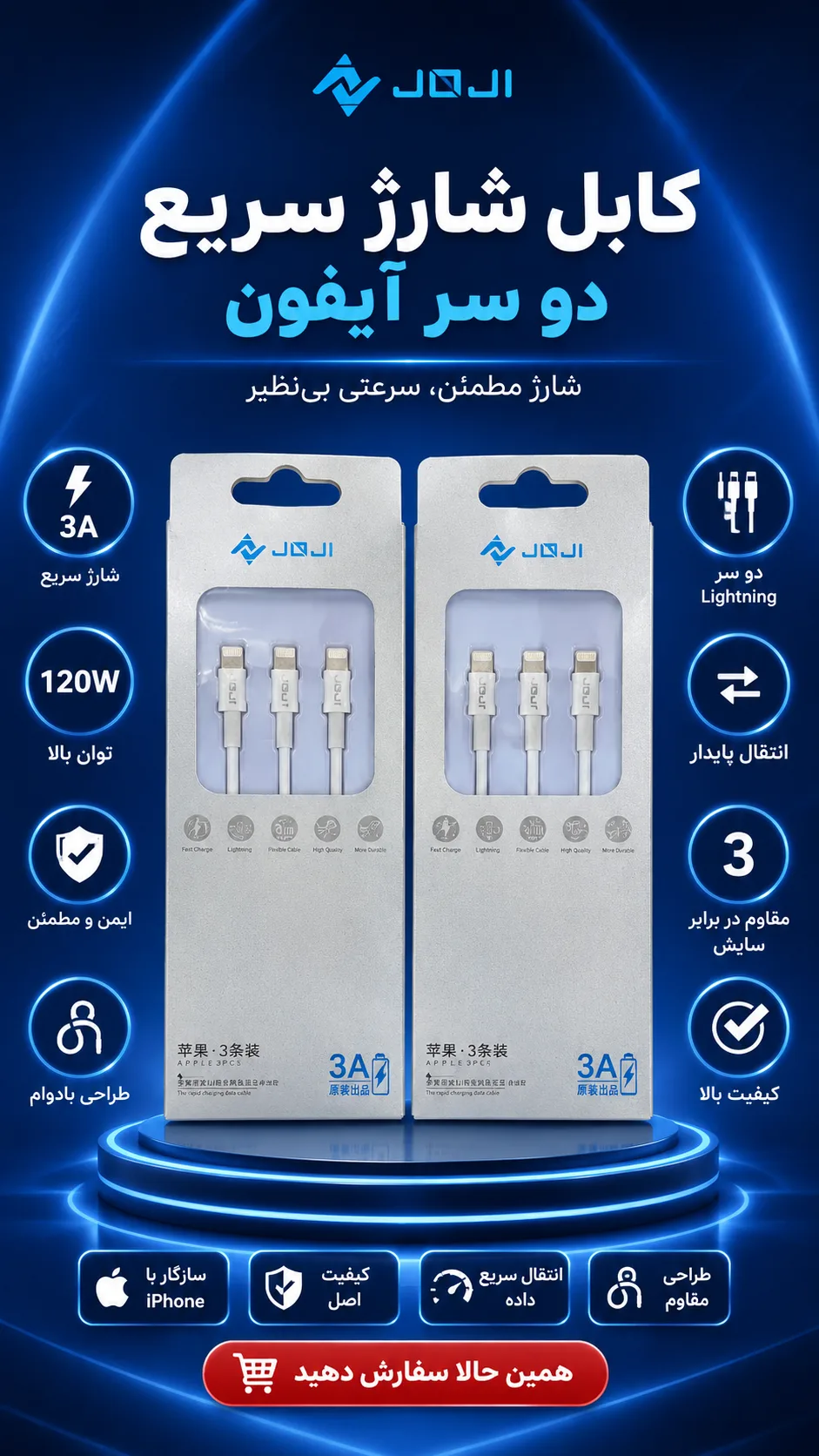کابل آیفون UEELA