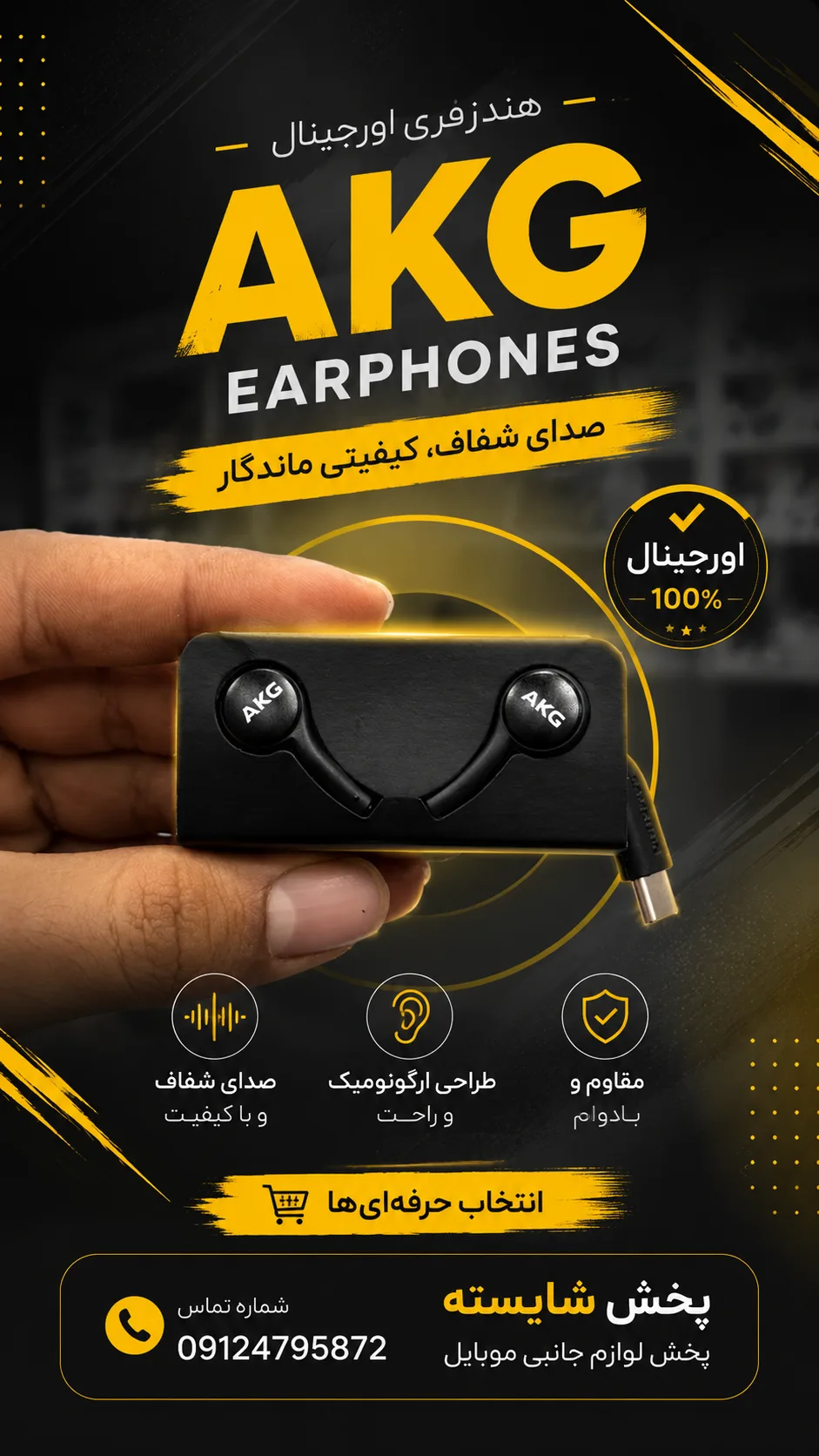 هندزفری تایپ سی AKG