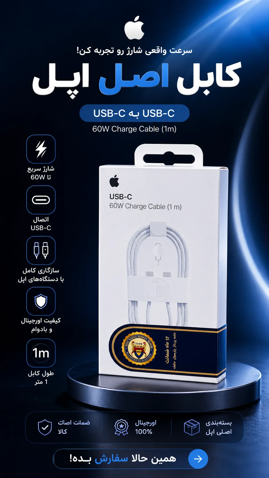 کابل شارژ  IPHONE 16 ORGINAL