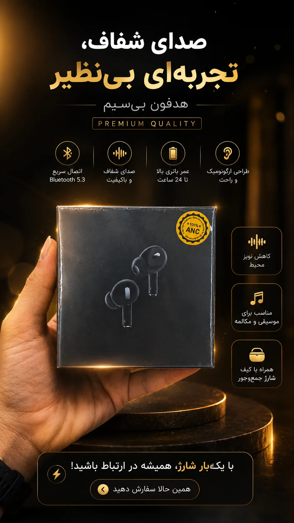 هندزفری بلوتوث بی‌سیم AIRPRO BLACK