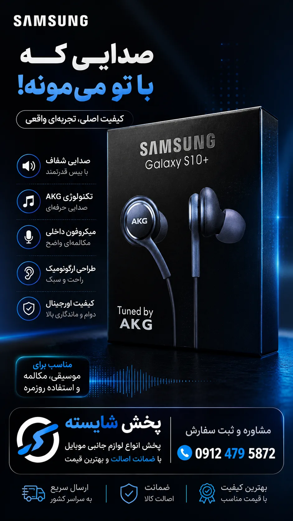 هندزفری پکدار تایپ سی AKG
