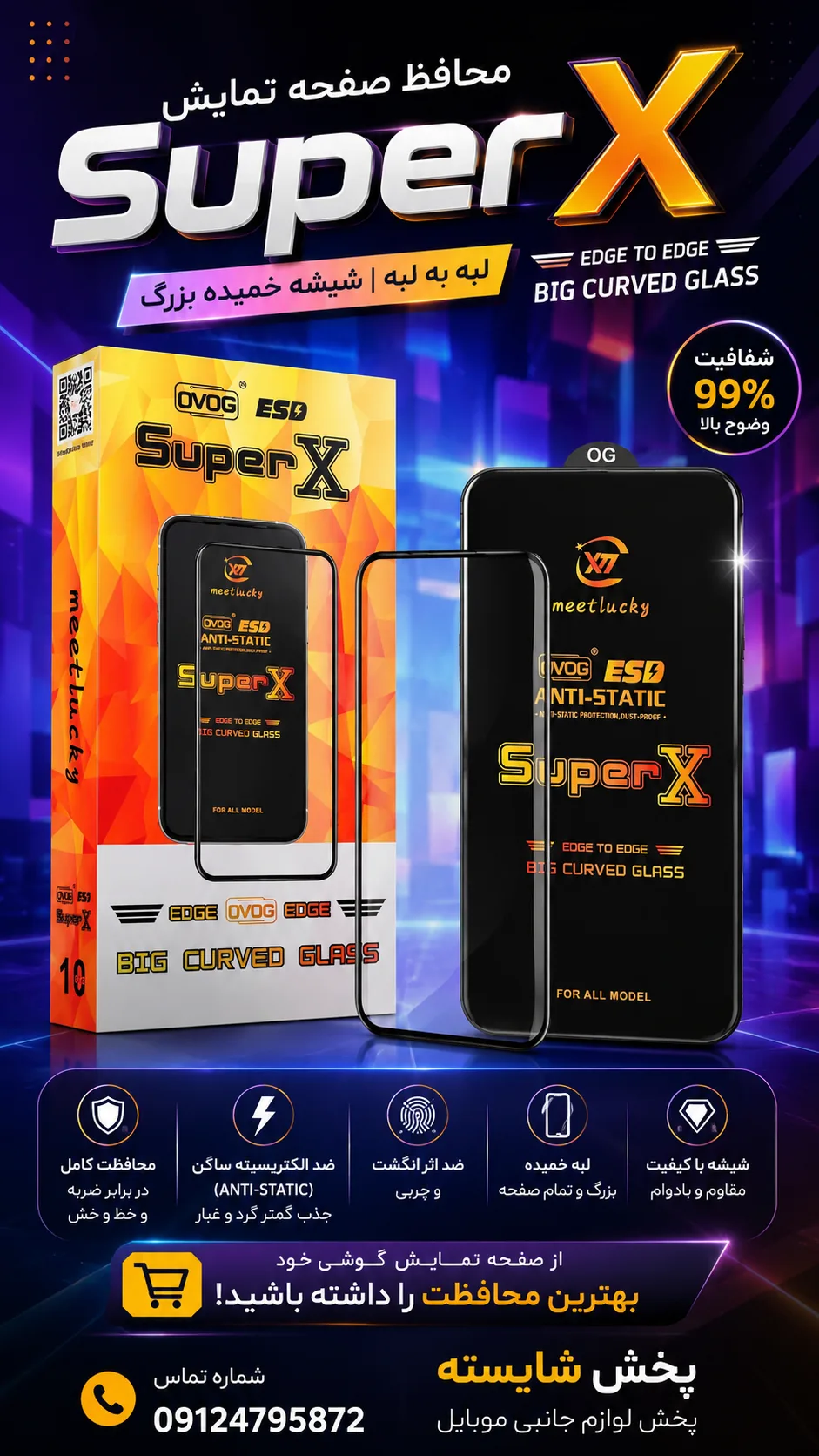 گلس محافظ صفحه نمایش آیفون XR/11