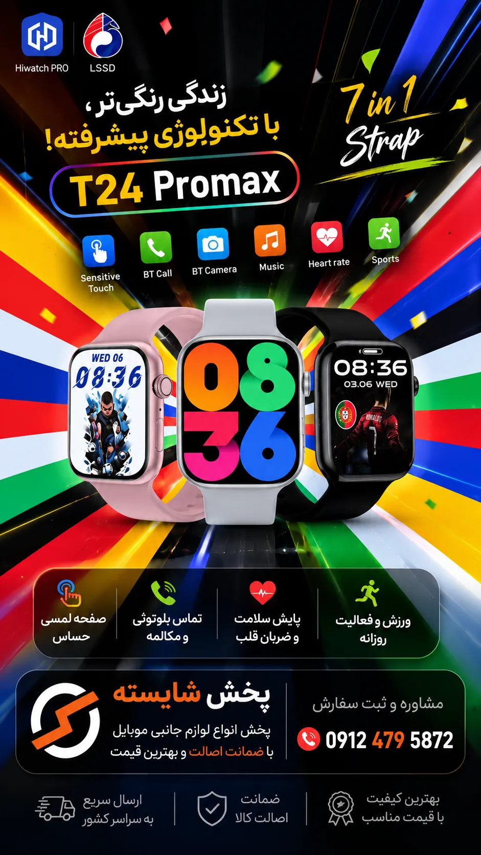 ساعت هوشمند T24 PROMAX