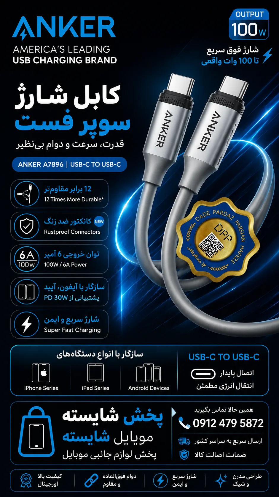 کایل شارژ دوسرتایپ سی ANKER A7896