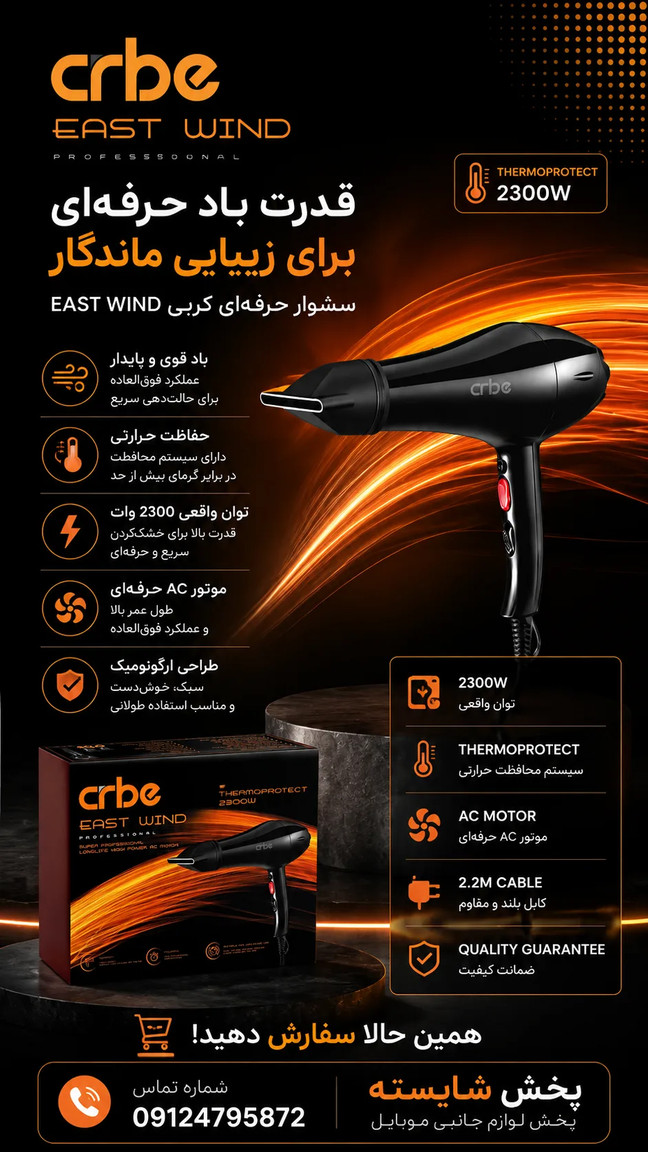 سشوار برند کربی