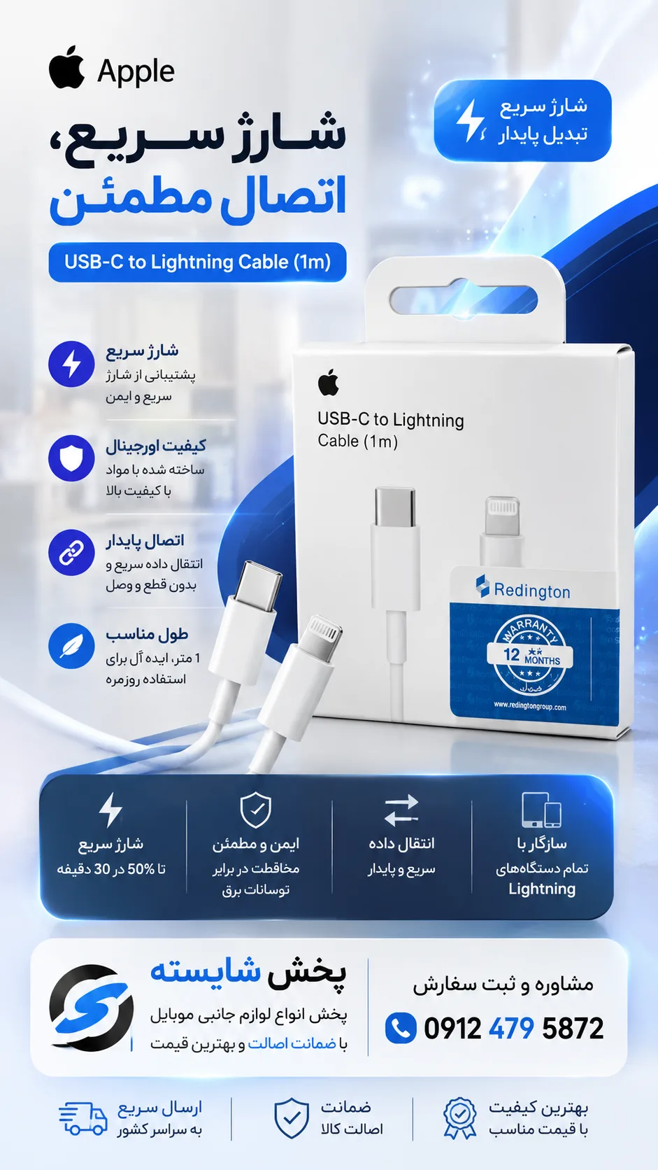 کابل شارژ PD IPHONE 13 COPY