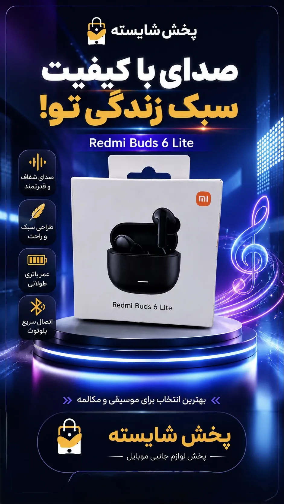 ایرپاد شیاومی redmi buds 6 lite
