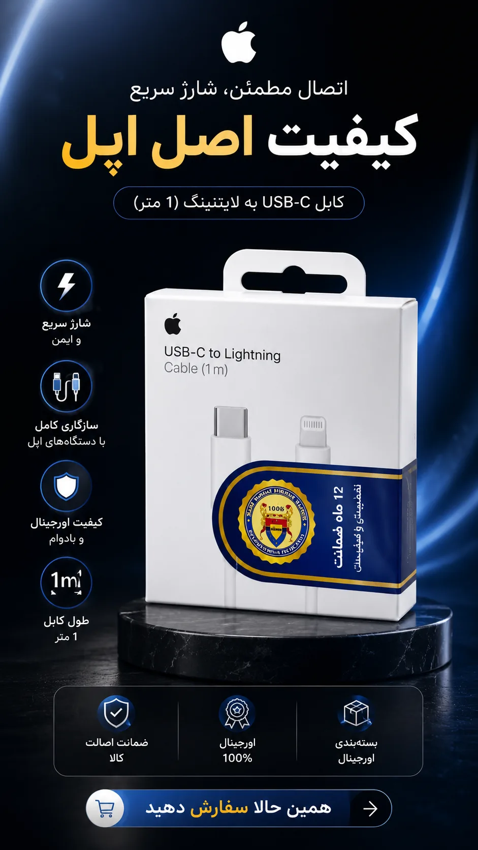 کابل شارژ PD IPHONE 13 ORGINAL