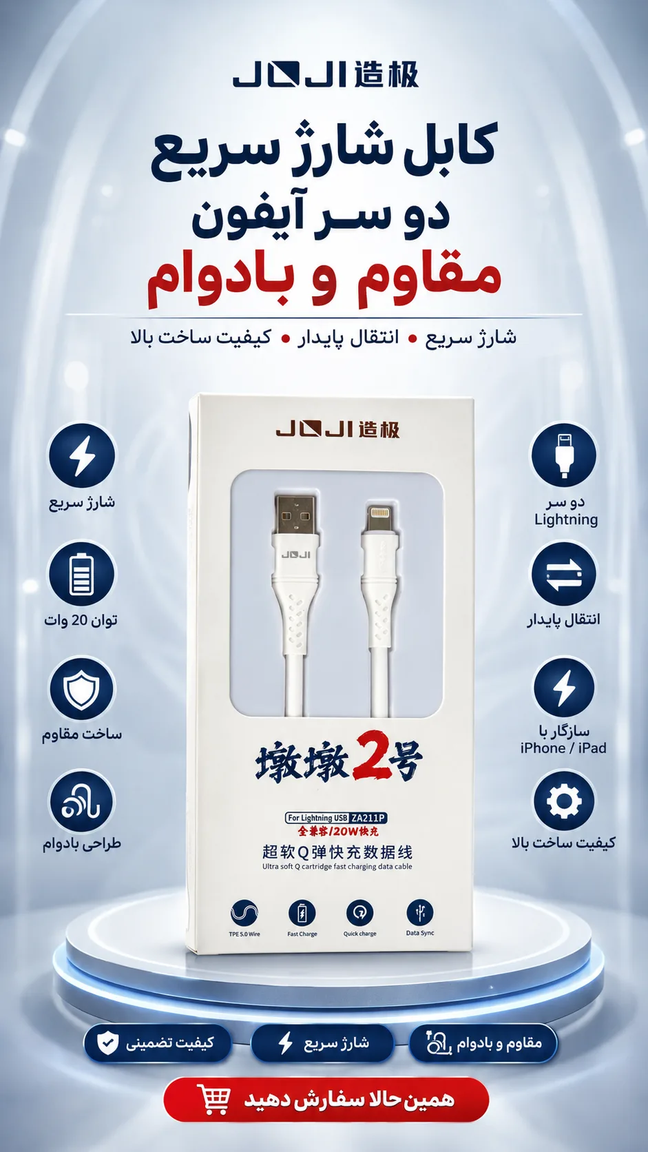 کابل آیفون UEELA