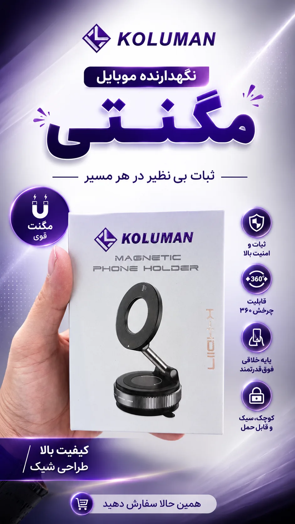 هولدر موبایل داشبورد خودرو K-HD117 کلومن