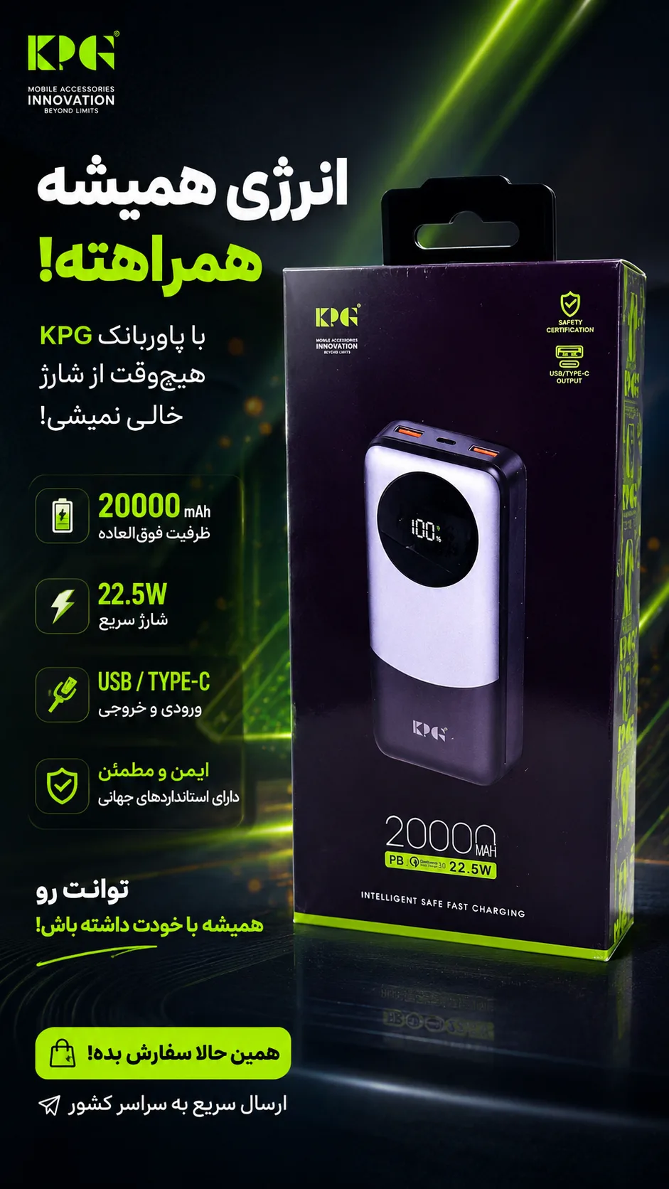 پاوربانک 2۰۰۰۰ میلی‌آمپر KPG