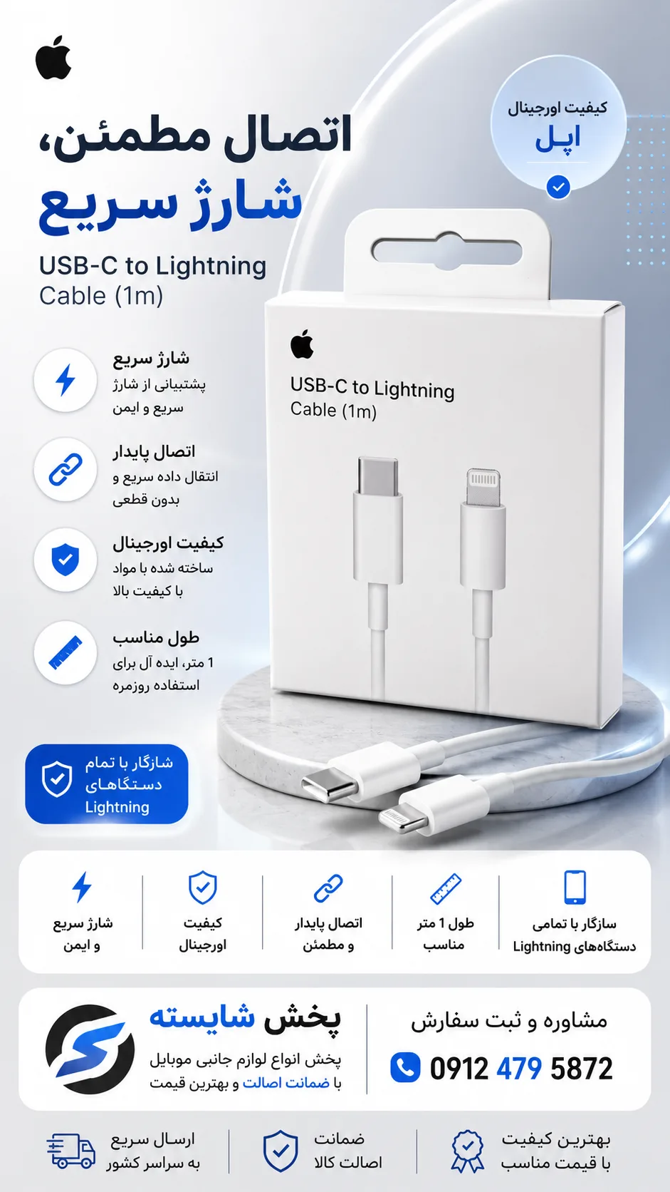 کابل شارژ PD IPHONE 13 ORGINAL 94%