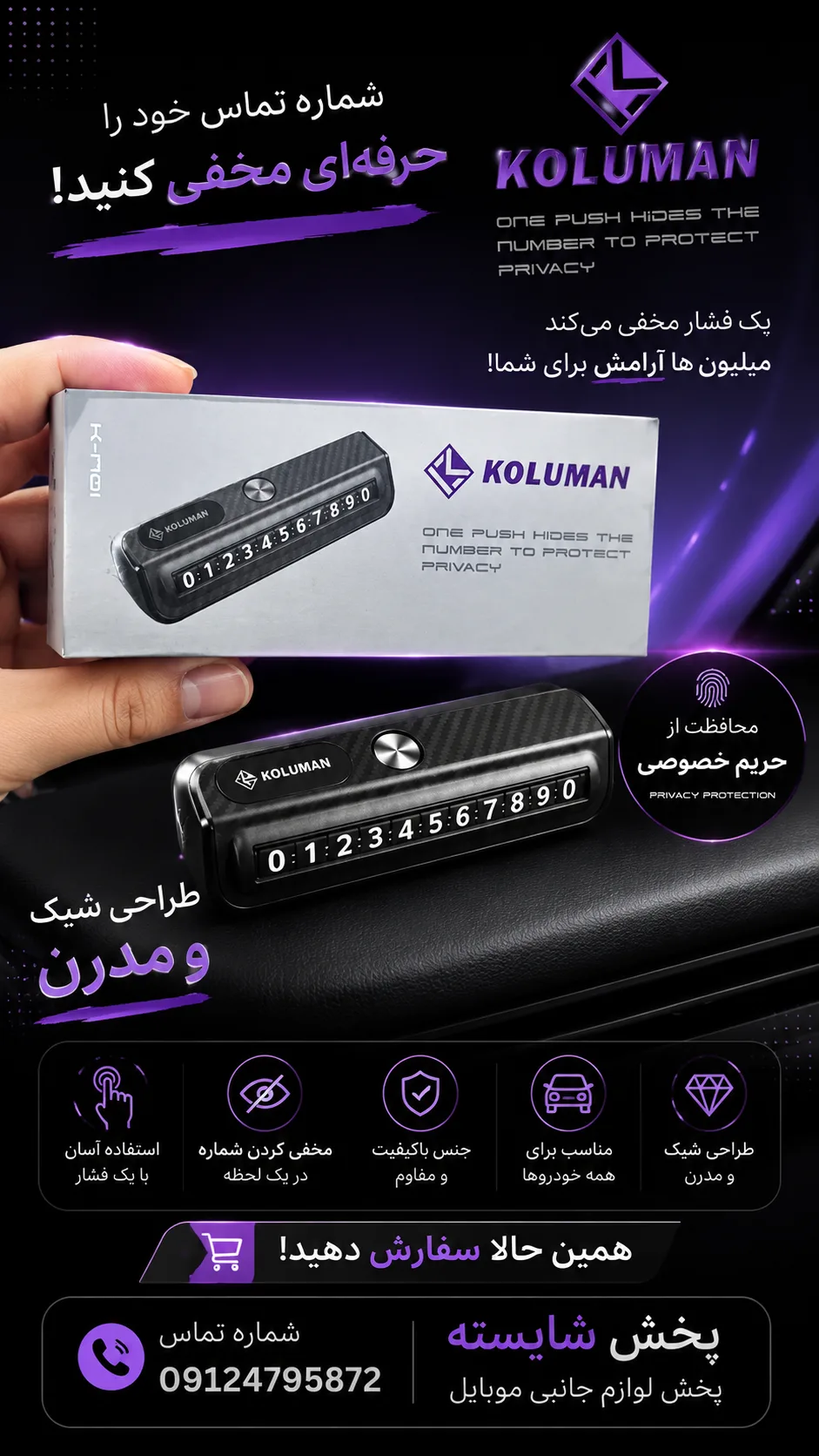 هولدر موبایل داشبورد خودرو K-N01 کلومن