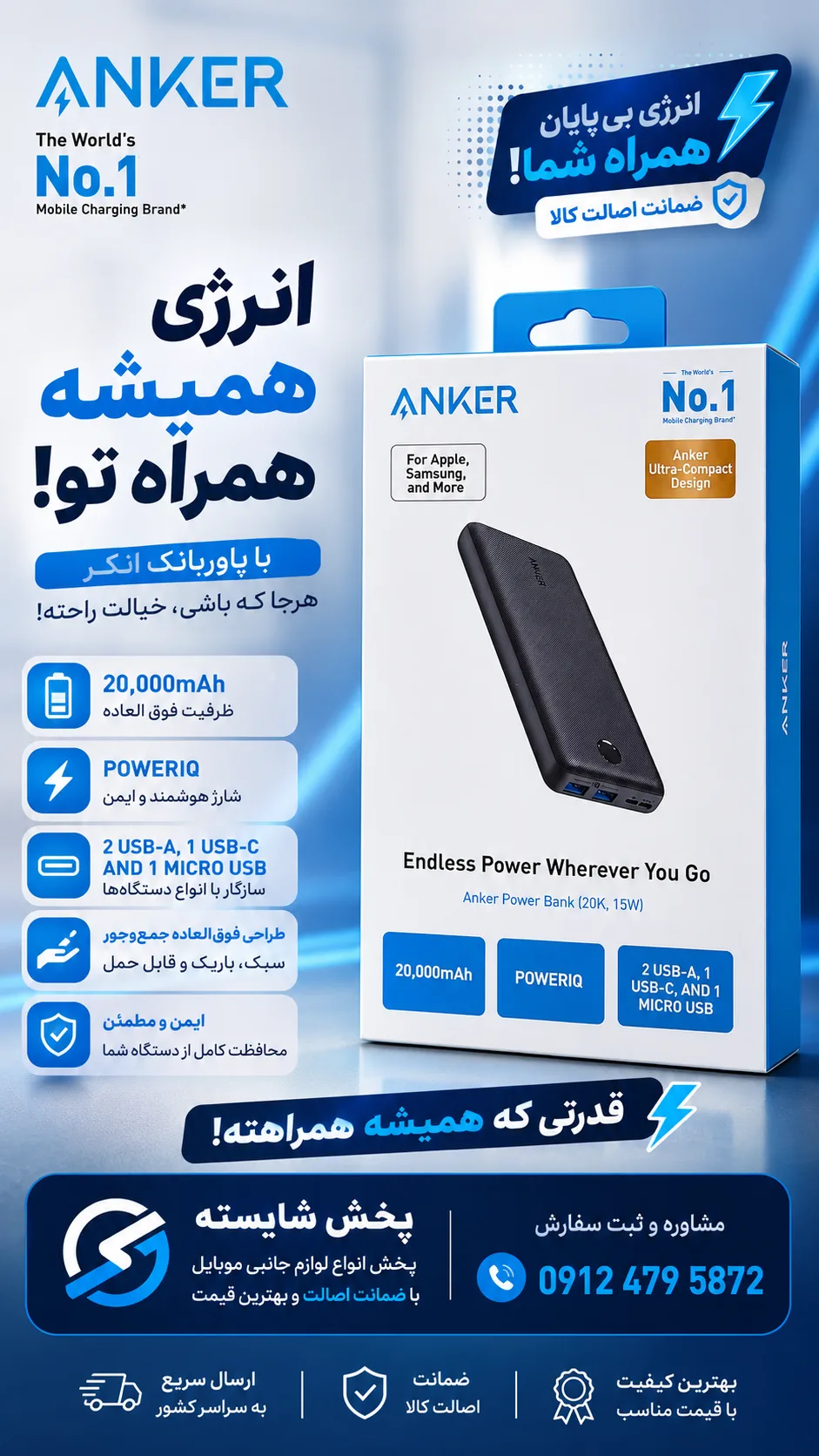 پاوربانک 2۰۰۰۰ میلی‌آمپر  ANKER ENDLESS