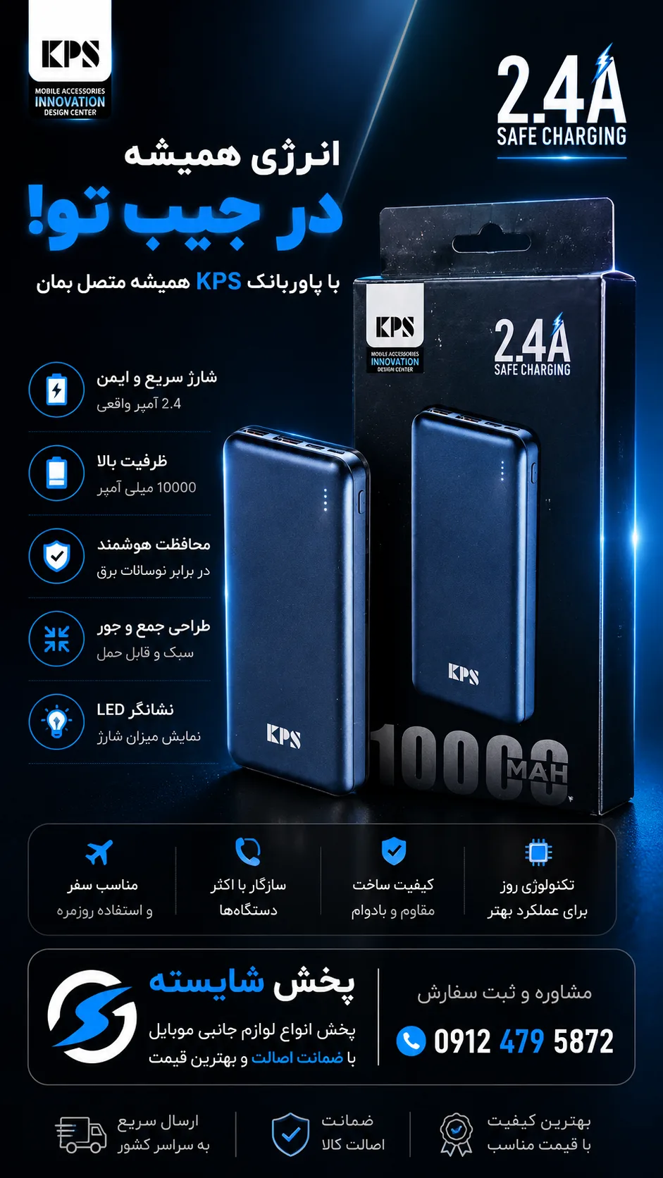 پاوربانک 1۰۰۰۰ میلی‌آمپر KPS