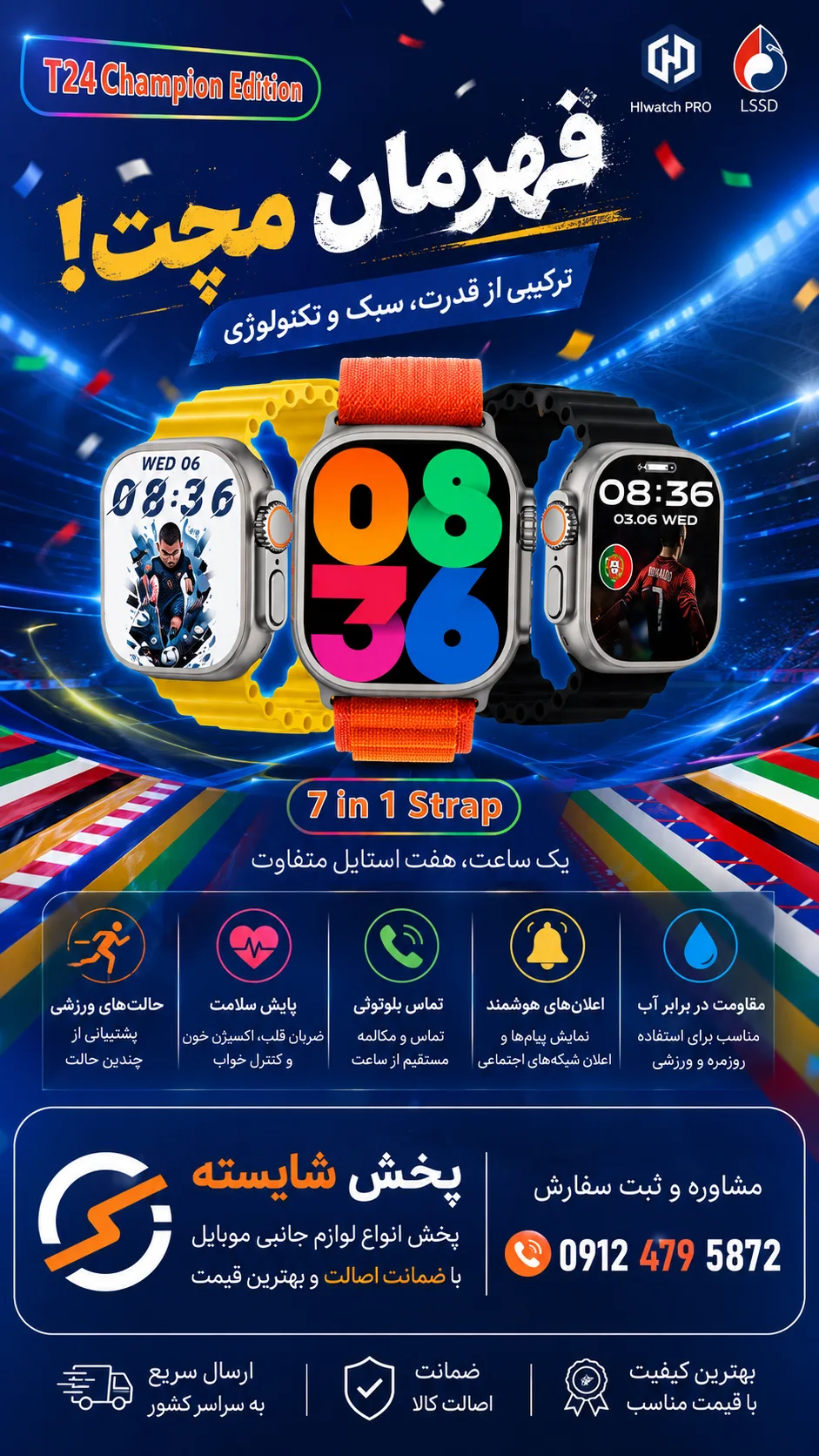 ساعت هوشمند T24 CHAMP