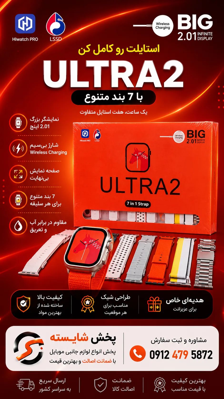 ساعت هوشمند ULTRA2