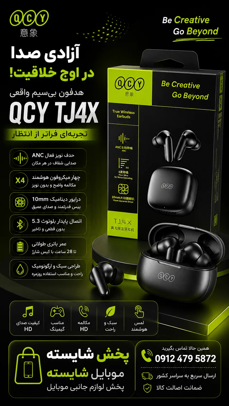 ایرپاد QCY T14X