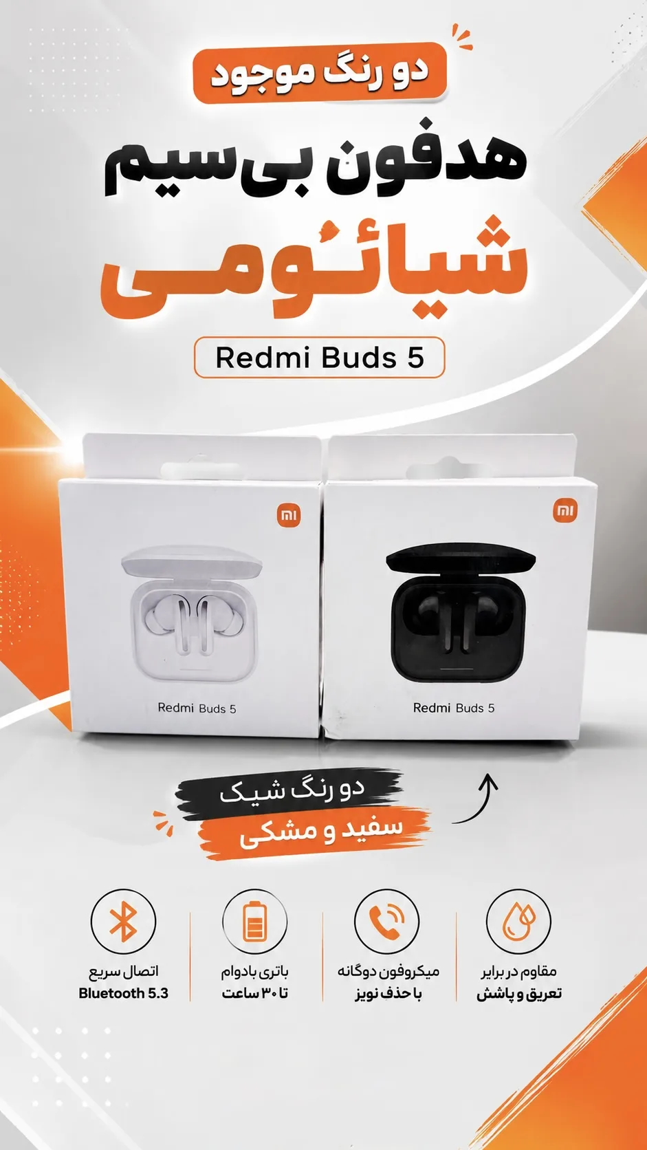 ایرپاد شیاومی redmi buds 5